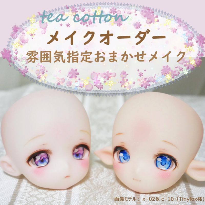 専用ページ - ＊tea cotton＊