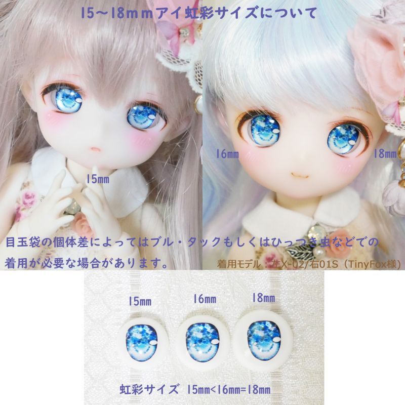 BJD レジンアイ ドールアイ 20mm「猫目」青A品 - おもちゃ